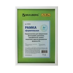 Рамка 21х30 см, пластик, багет 12 мм, BRAUBERG "HIT2", белая, стекло, 390948