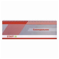 Планинг настольный недатированный (285х112 мм) STAFF, обложка картон, 64 л., "офис-серый", 127826