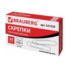 Скрепки большие 50 мм, BRAUBERG, никелированные, 50 шт., в картонной коробке, россия, 221525