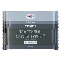 Пластилин скульптурный гамма "Студия", серый, 0,5 кг, твердый, 2.80.Е050.003.2 Gamma