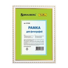 Рамка 15х20 см, пластик, багет 16 мм, BRAUBERG "HIT5", белая с двойной позолотой, стекло, 391068