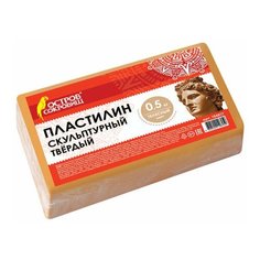 Пластилин скульптурный остров сокровищ, телесный, 0,5 кг, твердый, 104817