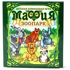 Настольная игра Десятое королевство Мафия Зоопарк 04182ДК