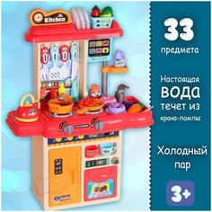 Кухня детская игровая со светом и звуком, с паром, набор повара, игровой набор для девочек, посудка детская игрушечная, игрушечная посуда, сковорода, кастрюля, игрушечная еда, продукты, цвет красный, размер 52 х 26 х 72 см Компания Друзей