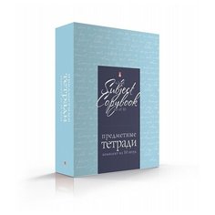 Набор тетрадей предметных Альт Elements А5 48 листов, 10 предметов