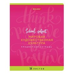 Тетрадь предметная палитра знаний 36 листов, обложка мелованная бумага, МХК, клетка, BRAUBERG, 403506