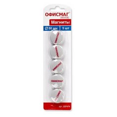 Магниты офисмаг 30 мм, набор 5 шт., серые, 237474