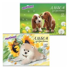 Альбом для рисования, А4, 12 листов, скоба, обложка картон, с раскраской, юнландия, 200х283 мм, "Собачки" (2 вида), 105043
