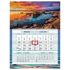 Календарь квартальный с бегунком, 2022 год, 1 блок, 1 гребень, Соло-Люкс, "Закат", HATBER, 1Кв1гр4ц_24914