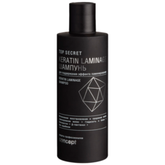 Concept / TOP SECRET Keratin Laminage Shampoo / Шампунь для поддержания эффекта ламинирования Концепт 250 мл