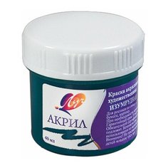 Краска акриловая художественная ЛУЧ, баночка 40 мл, изумрудная, 23С 1460-08