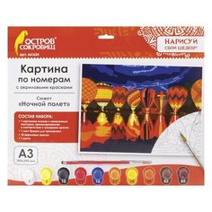 Картина по номерам А3, остров сокровищ "ночной полет", С акриловыми красками, картон, кисть, 661634