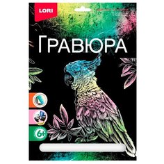 Набор для творчества LORI Гравюра большая Попугай Гр-630