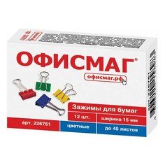 Зажимы для бумаг офисмаг, комплект 12 шт., 15 мм, на 45 листов, цветные, картонная коробка, 226761