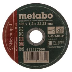 Диск Metabo SP-Novorapid 125x1.2x22.2mm RU отрезной для нержавеющей стали