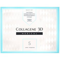 Набор Medical Collagene 3D Система ежедневного коллагенового ухода