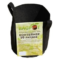 Горшок Bag Pot с ручками 10л (мешок горшок) 1шт по 10л Bagpot