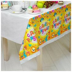 Скатерть Страна Карнавалия "С днем рождения", Животные с подарками