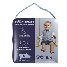 Одноразовые пеленки KUNDER 10986 60х40 см белый/розовый 30 шт.