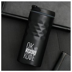 Термокружка «Сначала кофе», 350 мл Командор