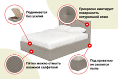 Кровать с подъёмным механизмом Коста Hoff