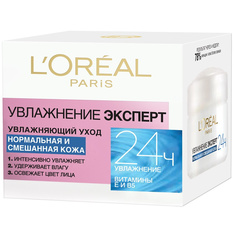 Крем для лица LOreal Paris для нормальной и смешанной кожи Увлажнение Эксперт 50 мл