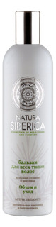 Бальзам для волос Natura Siberica Объем и Уход 400 мл