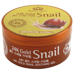 Крем для лица Royal Skin 24k Gold Snail Soothing Gel 300 ml