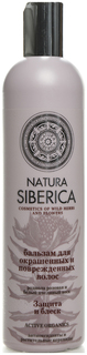 Бальзам для волос Natura Siberica Защита и блеск 400 мл