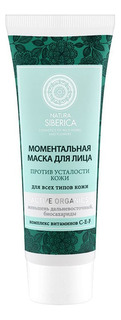 Маска для лица NATURA SIBERICA против усталости кожи для всех типов кожи 75 мл