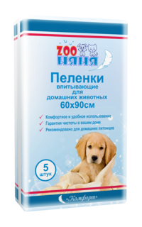 Пеленки для домашних животных ЗОО Няня для собак 5шт 60 x 90см 5шт
