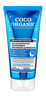 Маска для волос Organic Shop Кокосовая 200 мл