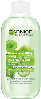 Молочко Garnier уход, снятие макияжа для нормальной кожи 200 мл