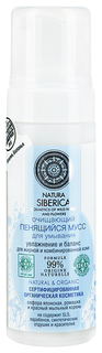 Мусс для лица Natura Siberica Увлажнение и баланс для жирной и комбинированной кожи 150 мл
