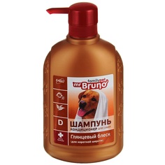 Шампунь-бальзам для собак Mr.Bruno №1 Глянцевый блеск, для короткой шерсти, 350 мл