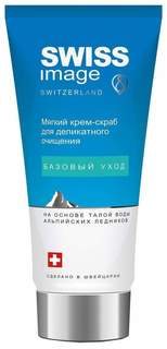 Скраб для лица Swiss Image Для деликатного очищения 150 мл
