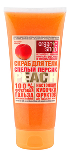 Скраб для тела Organic Shop Body Scrub Спелый персик 200 мл