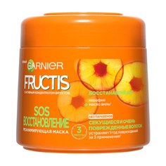 Маска для волос Garnier Fructis SOS Восстановление секущихся кончиков волос 300 мл
