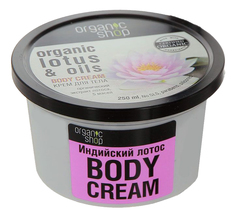Крем для тела ORGANIC SHOP Индийский лотос 250 мл