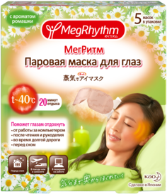 Маска для глаз MegRhythm Ромашка - Имбирь 5 шт