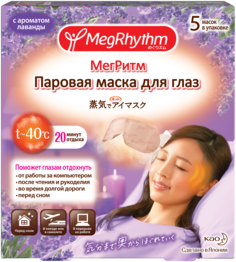 Маска для глаз MegRhythm Лаванда - Шалфей 5 шт