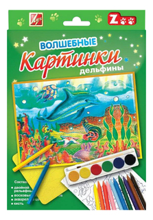Набор для рисования ЛУЧ Волшебные картинки Дельфины