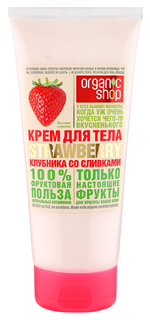 Крем для тела Organic Shop Клубника со сливками 200 мл