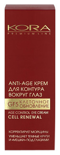 Крем для глаз KORA GF5 Клеточное обновление 25 мл КОРА