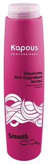 Шампунь Kapous Professional Smooth and Curly Для кудрявых волос 300 мл