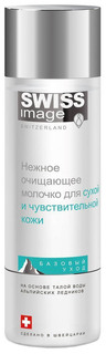 Молочко для лица Swiss Image Soothing Cleansing Milk 200 мл