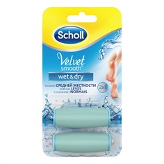 Аксессуары для маникюра Scholl Velvet Smooth Wet&Dry
