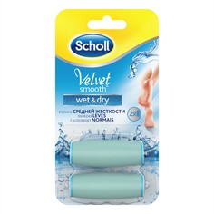 Аксессуары для маникюра Scholl Velvet Smooth Wet&Dry