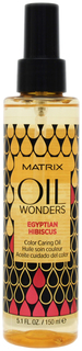 Масло для волос Matrix Oil Wonders Egyptian Hibiscus 150 мл