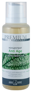 Концентрат для лица Premium Концентрат Anti-age с криоэффектом 200 мл